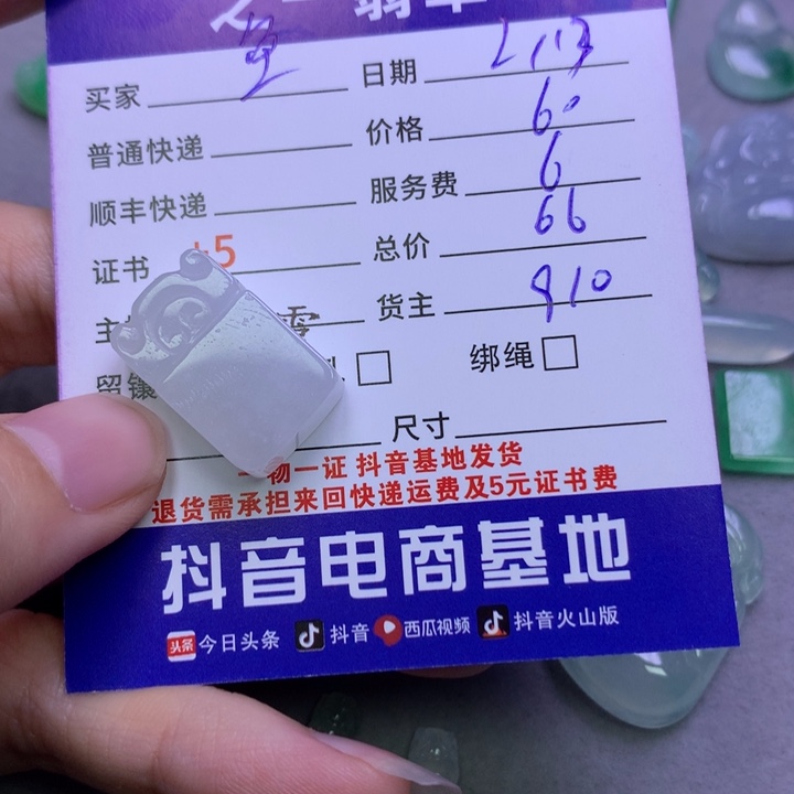 翡翠挂件未镶嵌鱼*