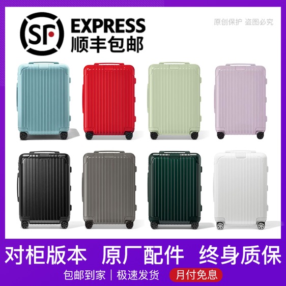 IWDI高定 日默家essential 行李箱 登机箱 旅行箱