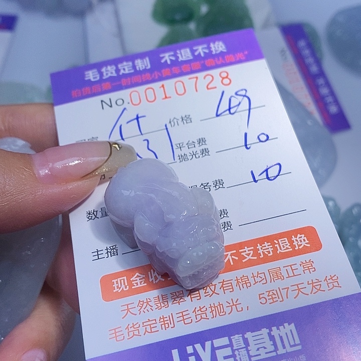 什***定制翡翠未镶嵌翡翠