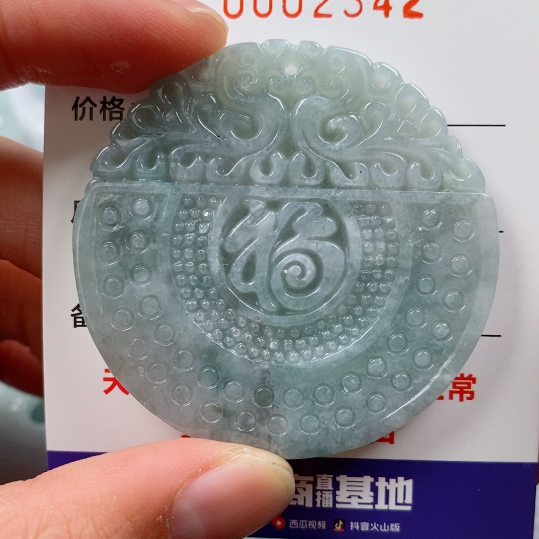 翡翠未镶嵌颈饰挂件