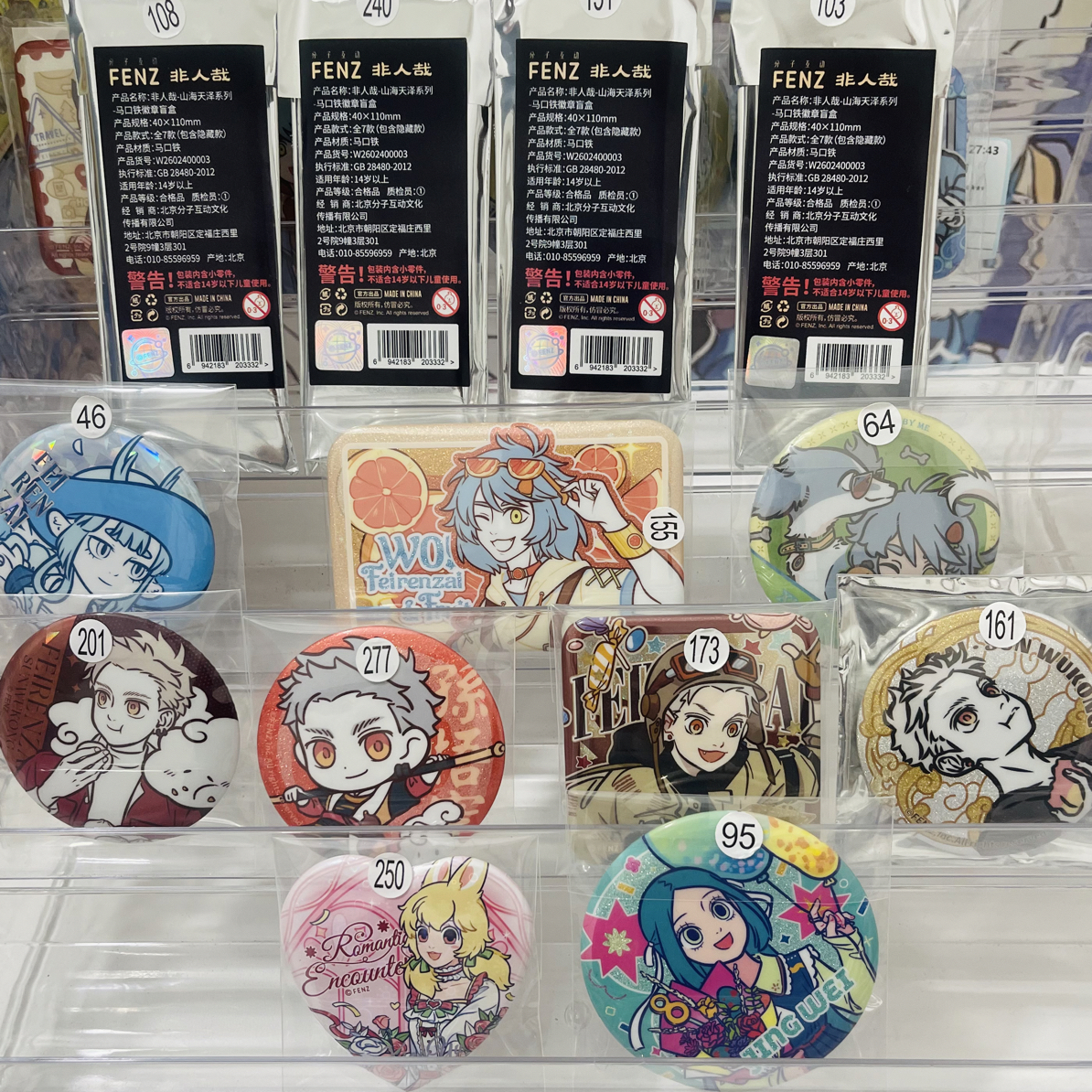 【玩法帮拆】非人哉明款吧唧盲盒混池大乱斗