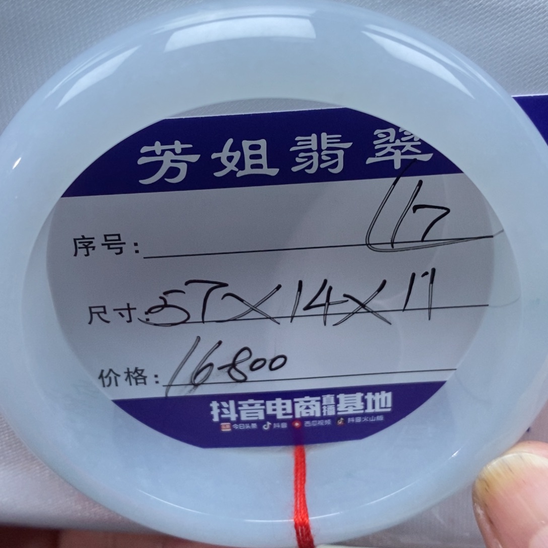 【闪购商品】翡翠手镯未镶嵌000000000017
