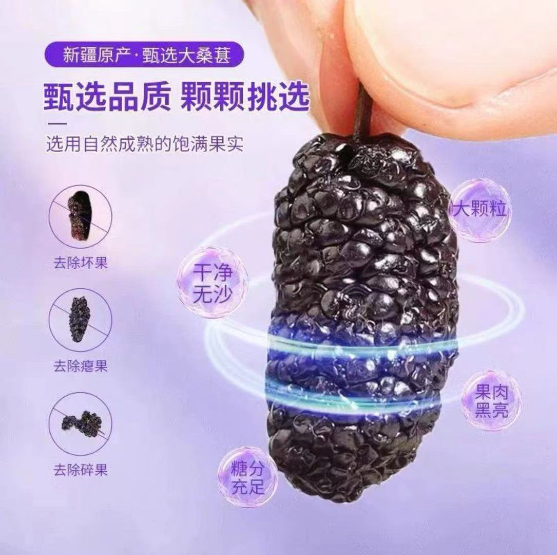 【到手两斤】新货桑葚干生吃泡水煮粥软糯香甜泡水