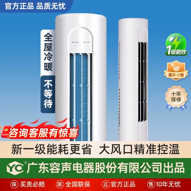 【国补20%】超变频一级顶配大3匹冷暖立式柜机智能家用语音超省电