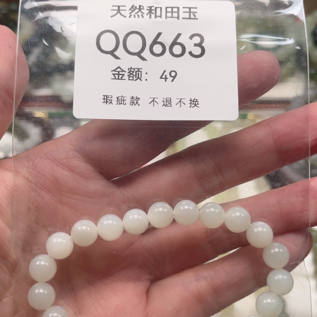 和田玉未镶嵌手链