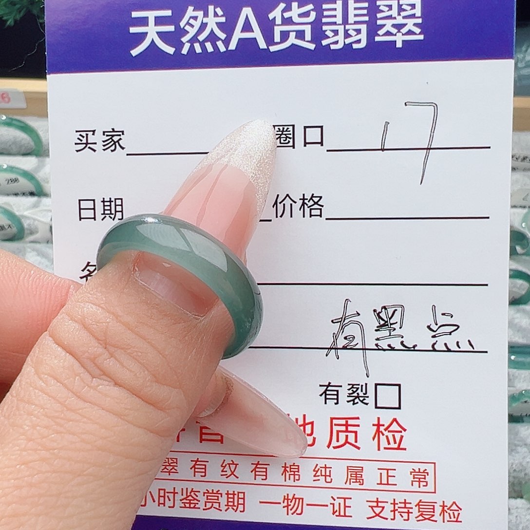 翡翠戒指未镶嵌缅甸翡翠