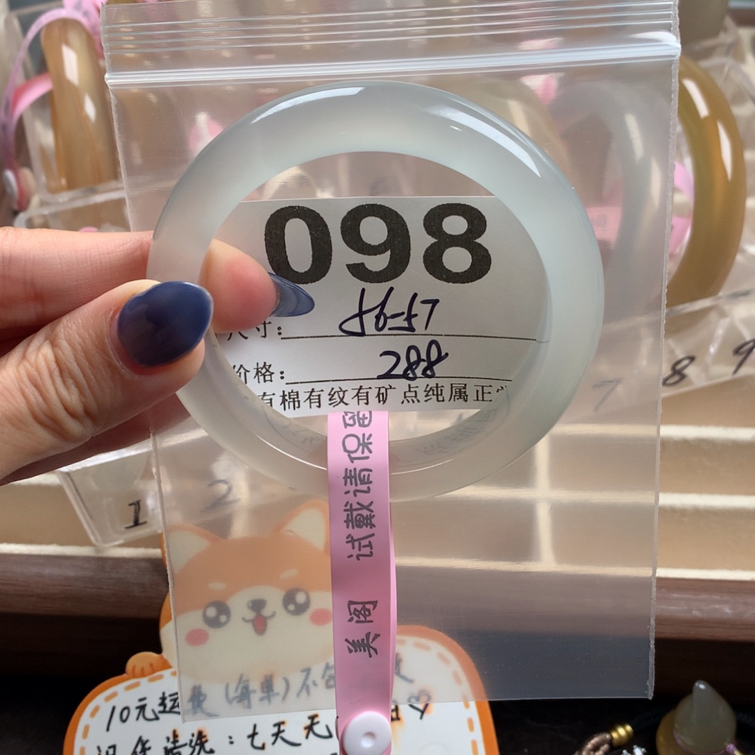 花***玛瑙/玉髓未镶嵌手镯098