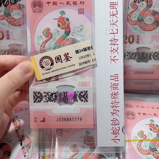 塑料038885779。。。。。。