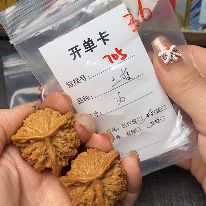 文玩核桃把件705哈哈哈