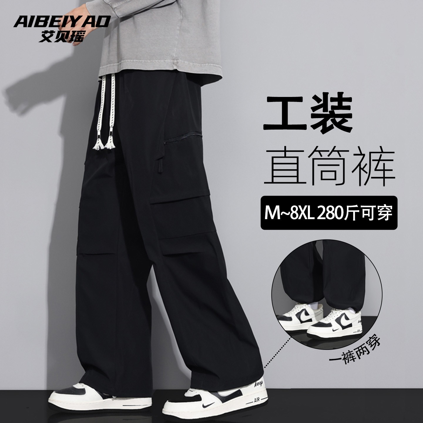 美式工装裤男士胖子新款春秋款多口袋休闲宽松阔腿直筒大码男裤