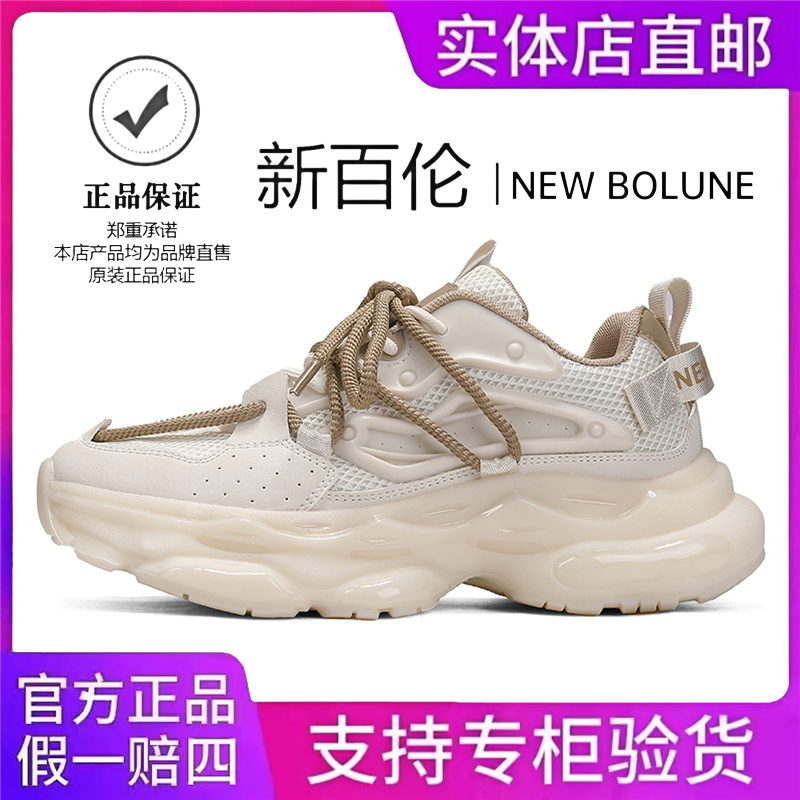 NEW BOLUNE/新百伦秋季新款男士爆米花软底运动鞋情侣款老爹鞋潮