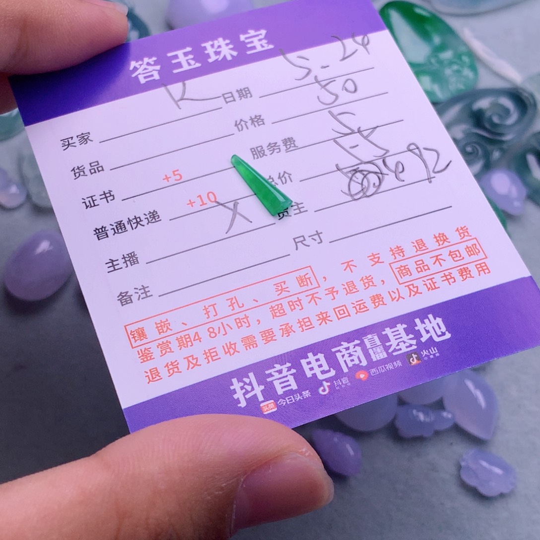 翡翠挂件未镶嵌k***y揭阳
