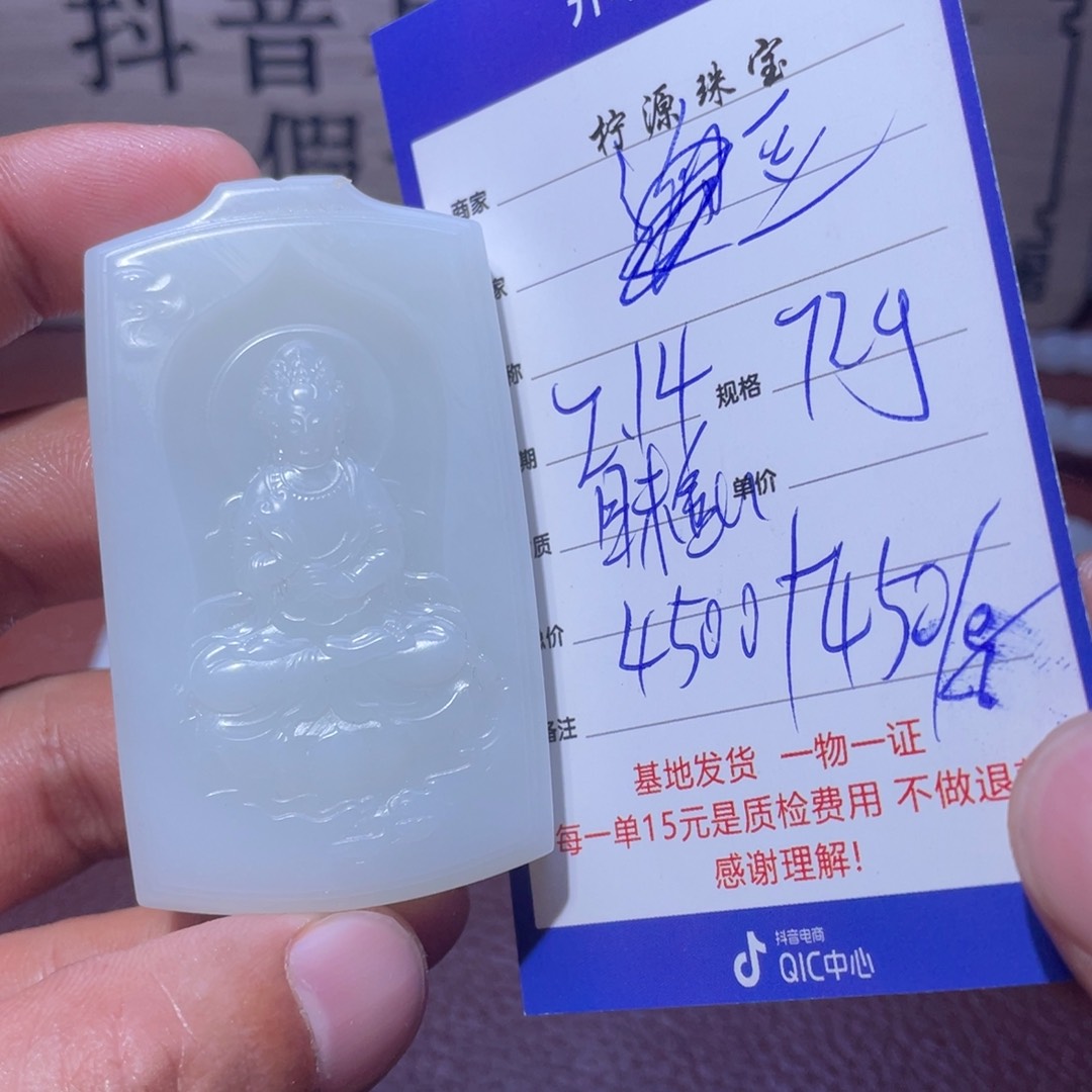 和田玉挂件未镶嵌豆**剪