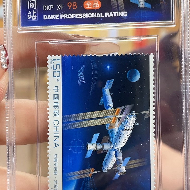 中国空间站邮票套票盒子