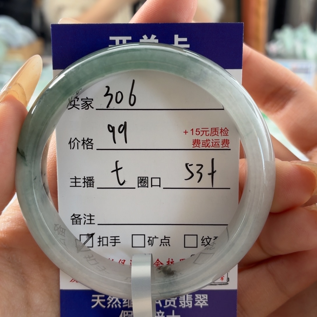 翡翠未镶嵌手镯53