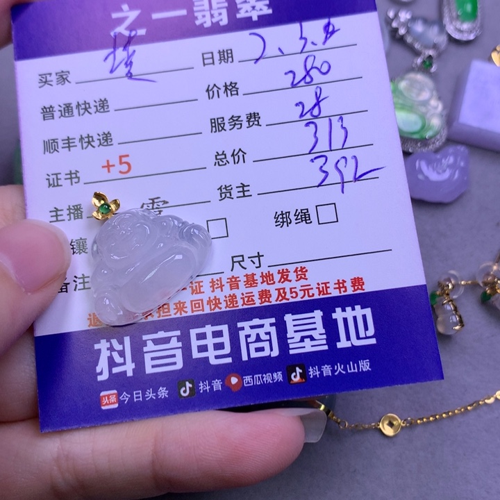 翡翠颈饰18K金镶嵌凌**舍