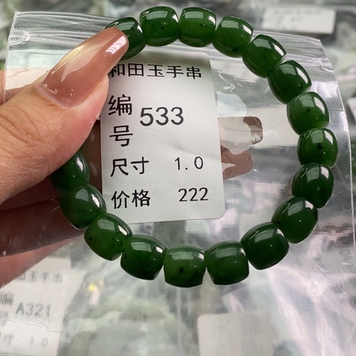 未镶嵌手链和田玉