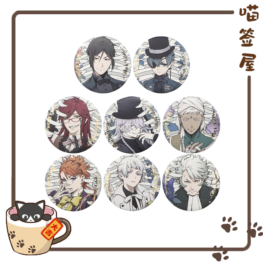 【黑执事】黑执事10周年展吧唧拍立得【盲盒代拆】【未成年人禁止下单】