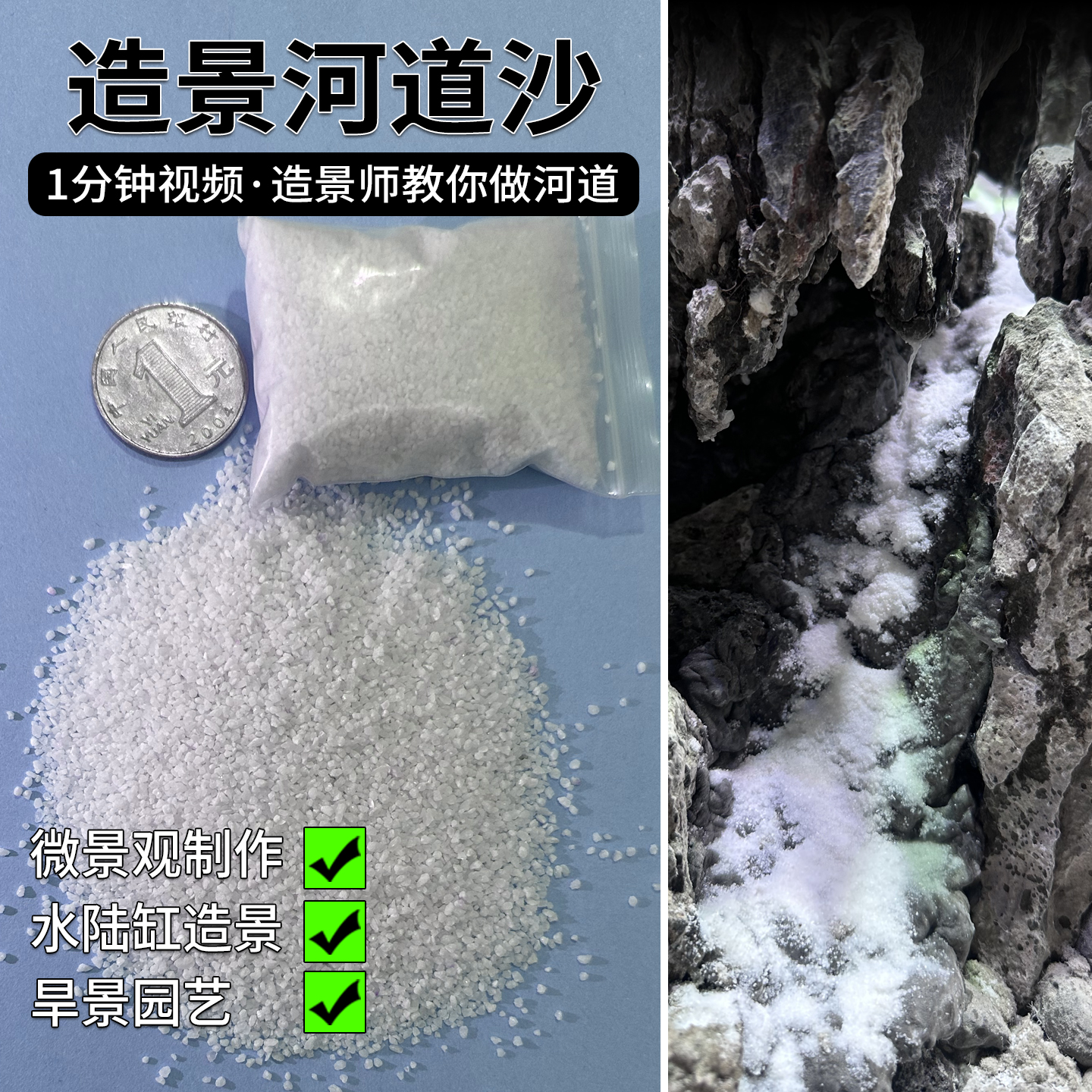 河道修饰天然细白沙石英砂旱景微景观制作水陆缸雨林缸造景装饰