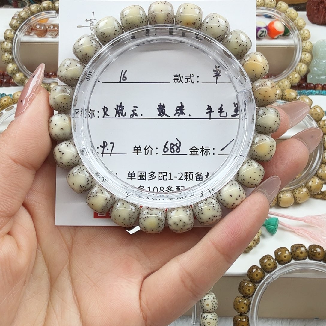 星月菩提手串菩提