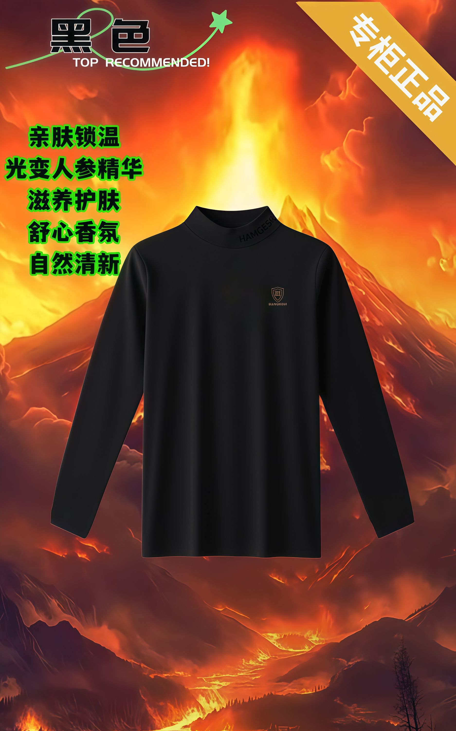 男女款半高领保暖卫衣-8888