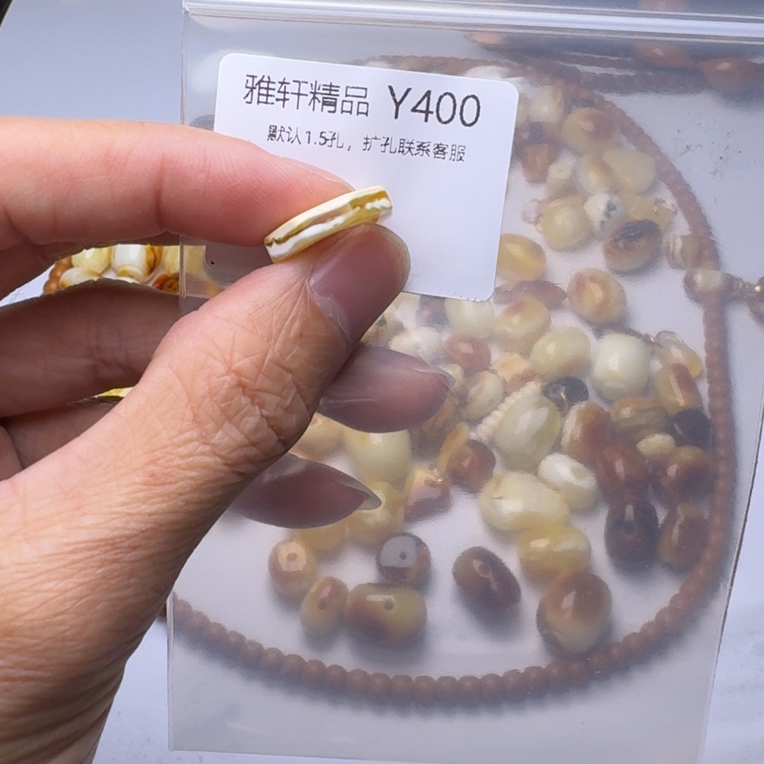 琥珀未镶嵌裸石琥珀