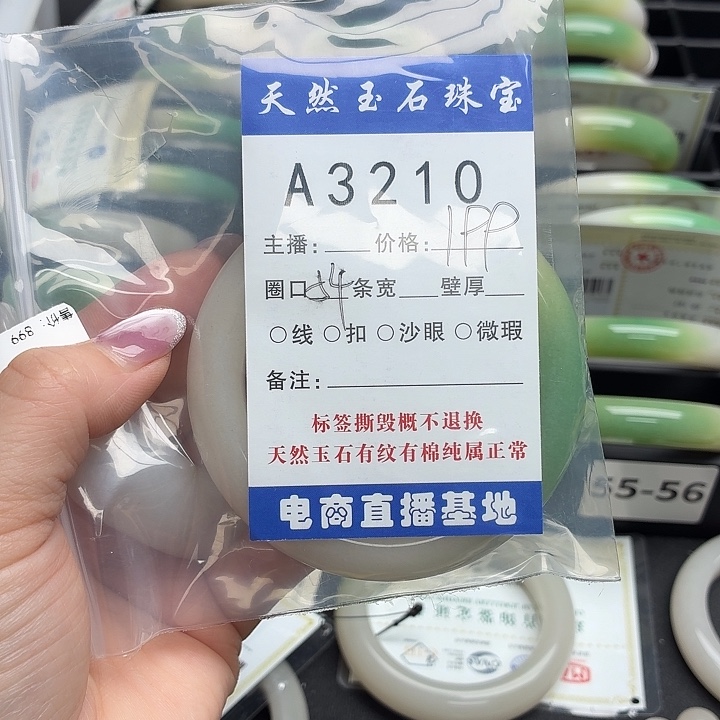 中***店长石玉未镶嵌手镯（开口镯）