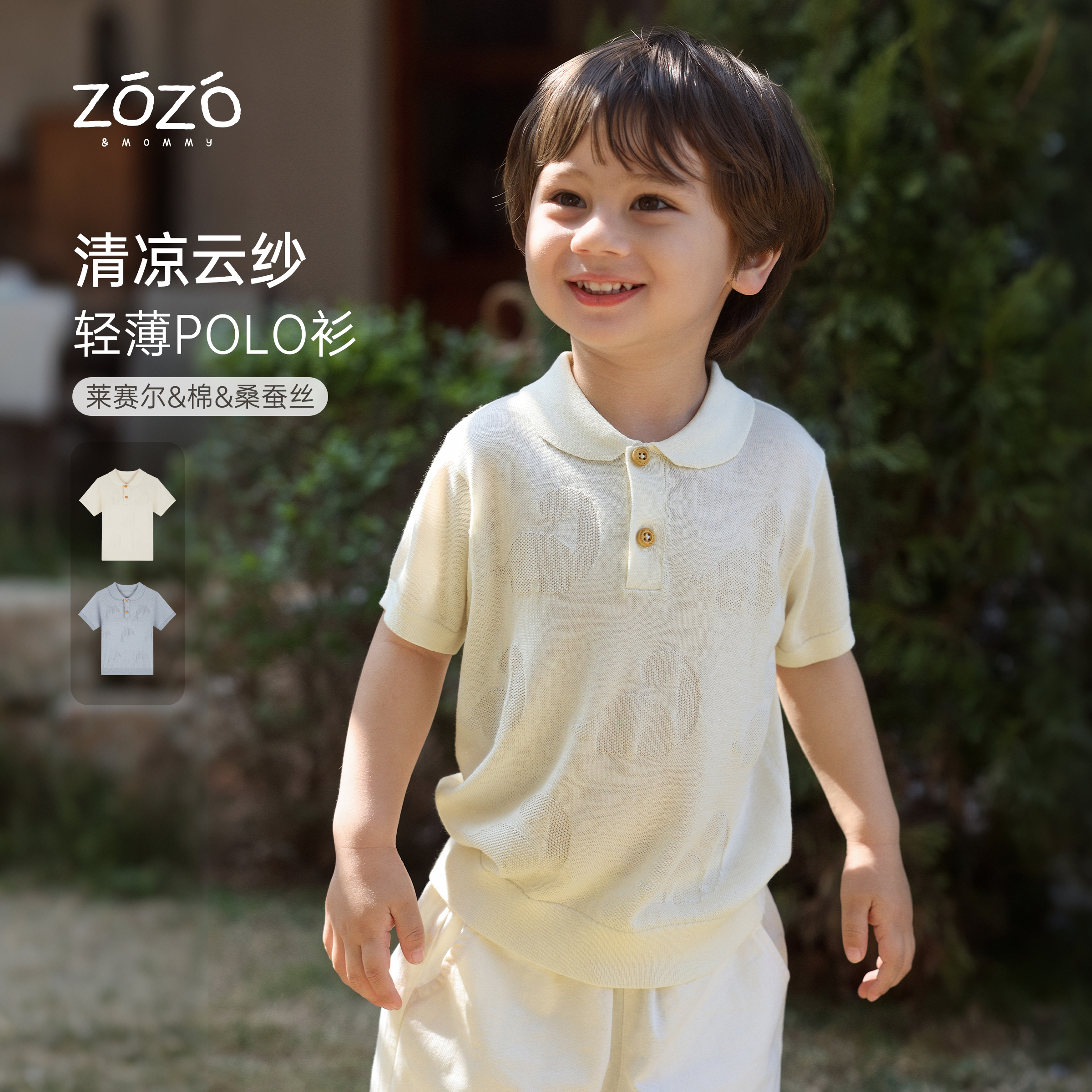 ZOZO&MOMMY左悠【珊瑚气泡】天丝棉透气A类镂空提花夏季儿童polo衫