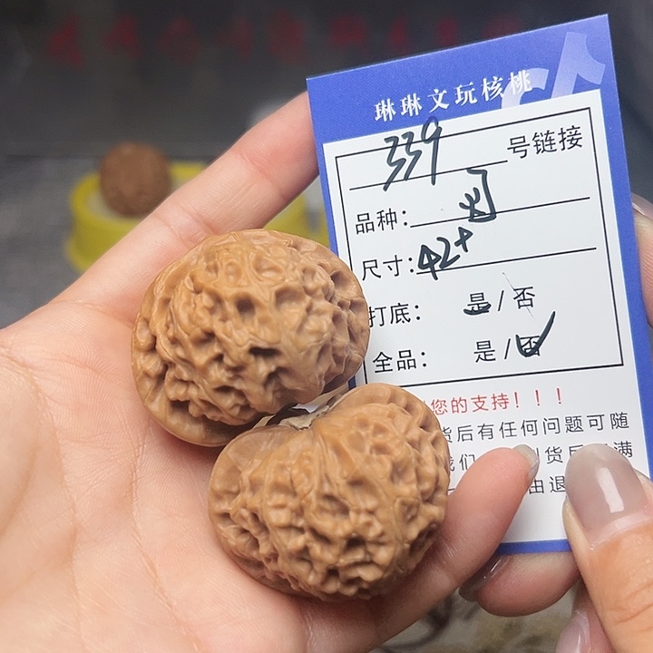 文玩核桃吊坠核桃339