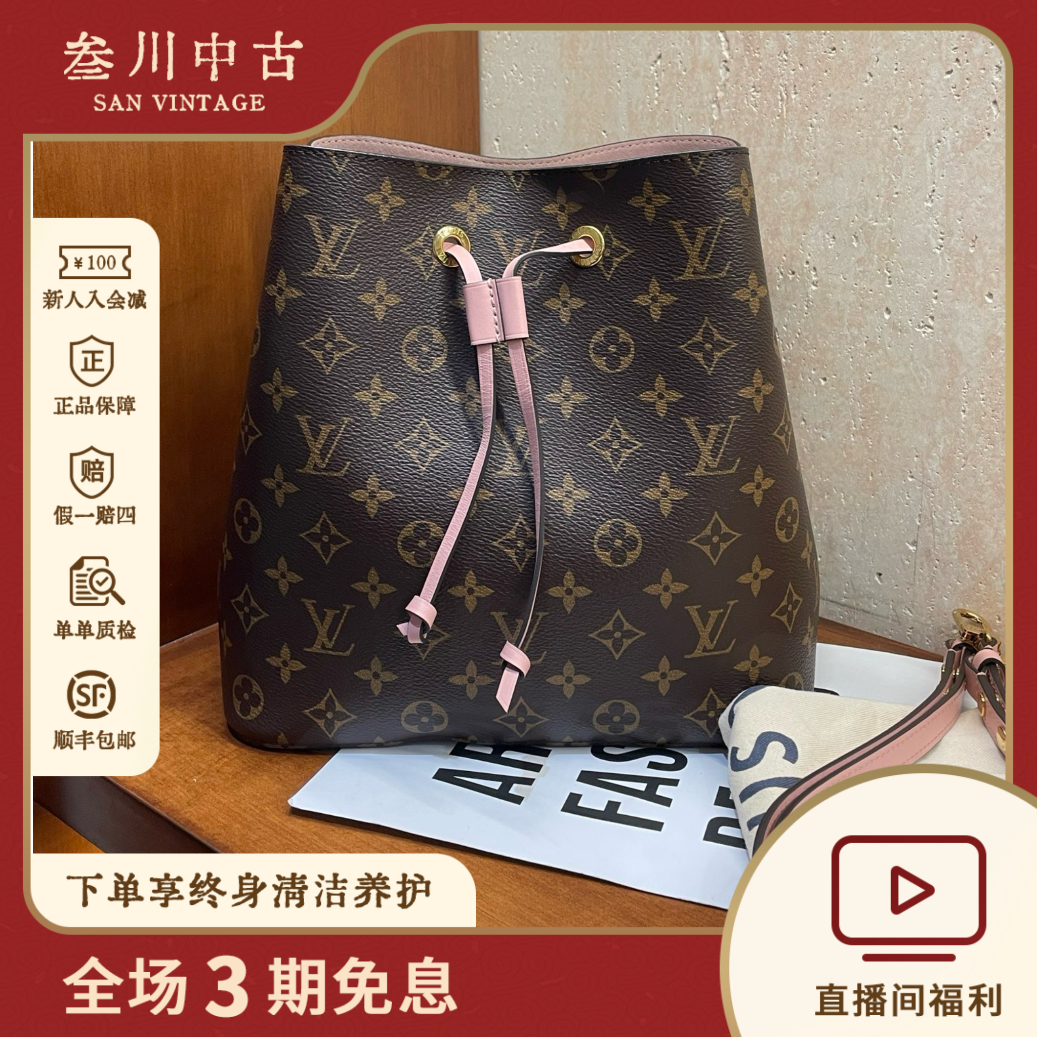 95新 LouisVuitton/路易威登 3103  NEONOE老花粉色水桶包
