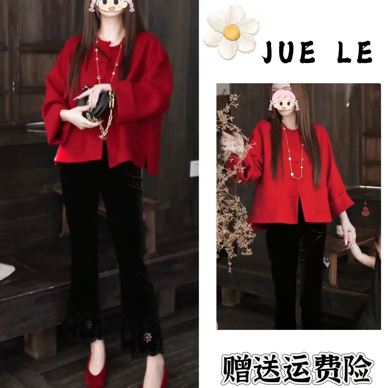 2025秋季新款新中式时尚洋气复古中国风气质两件套L11516