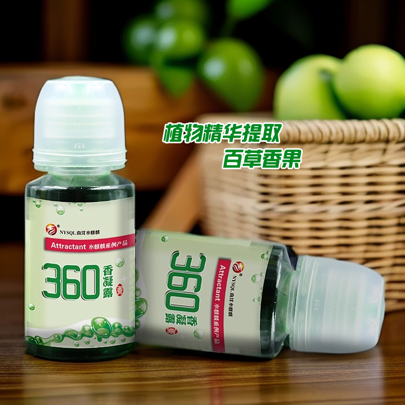 水麒麟360香凝露奶香王草莓王黑坑野钓AOAC无荒鱼饵料诱食添加剂