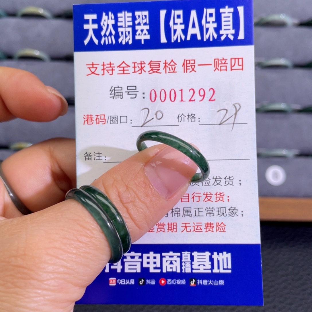 翡翠未镶嵌戒指333