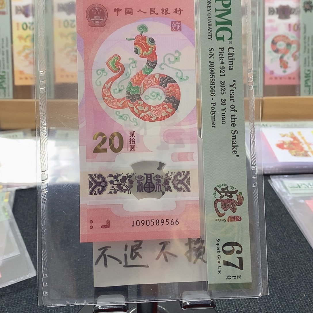 塑料蛇67分090589566