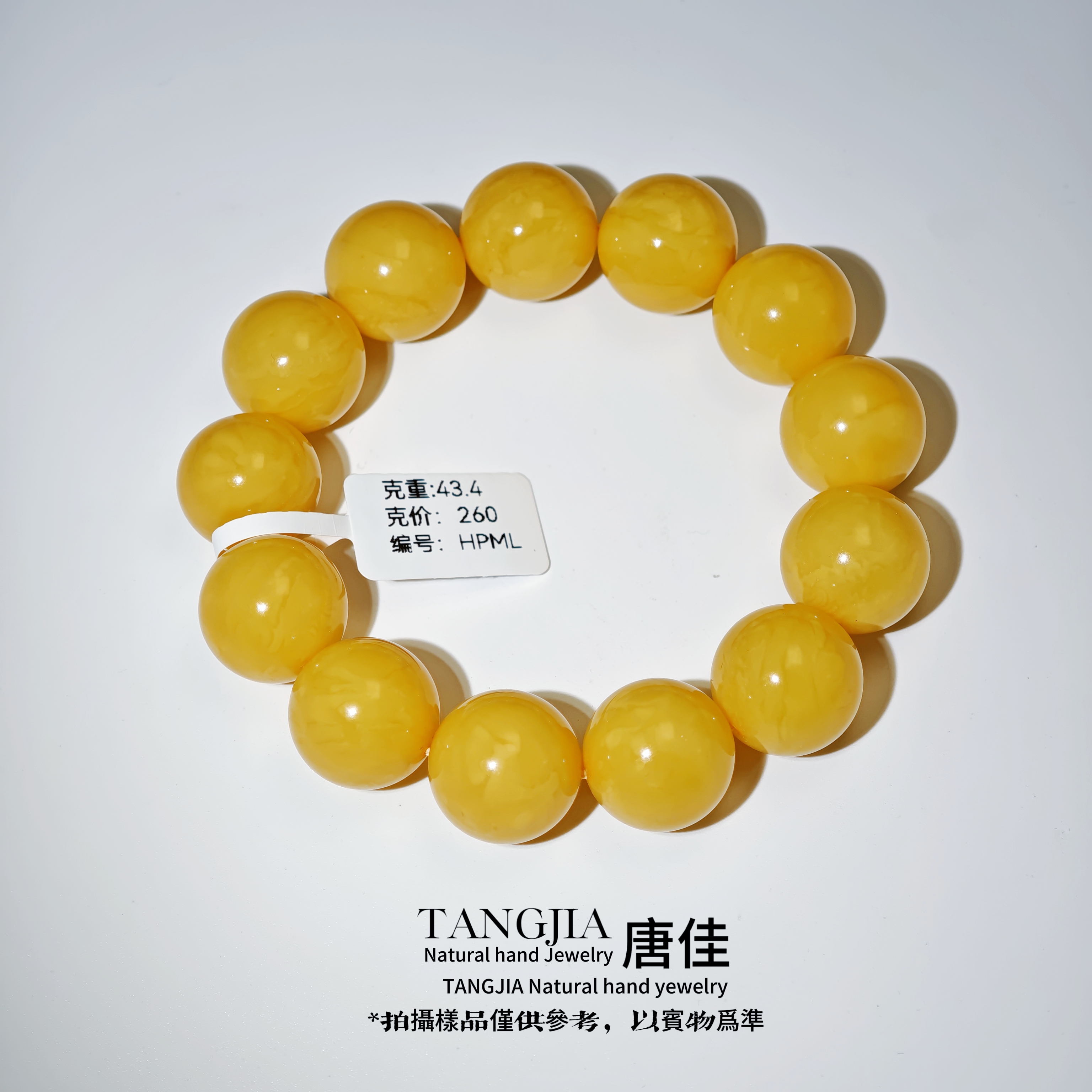 【唐佳珠宝甄选】18MM蜜蜡焦皮浓腊鸡油黄圆珠同料手串43.4克HPML