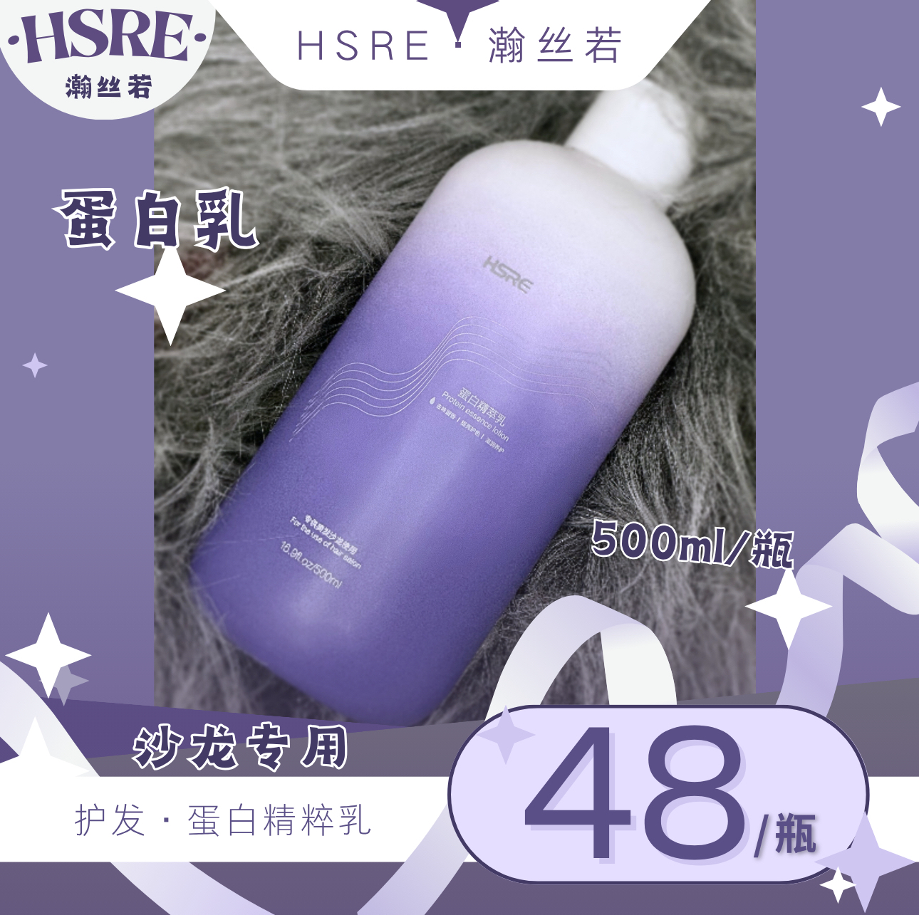 蛋白精萃乳/ph调节祛味/沐浴去味/潮色伴侣/丝滑润养