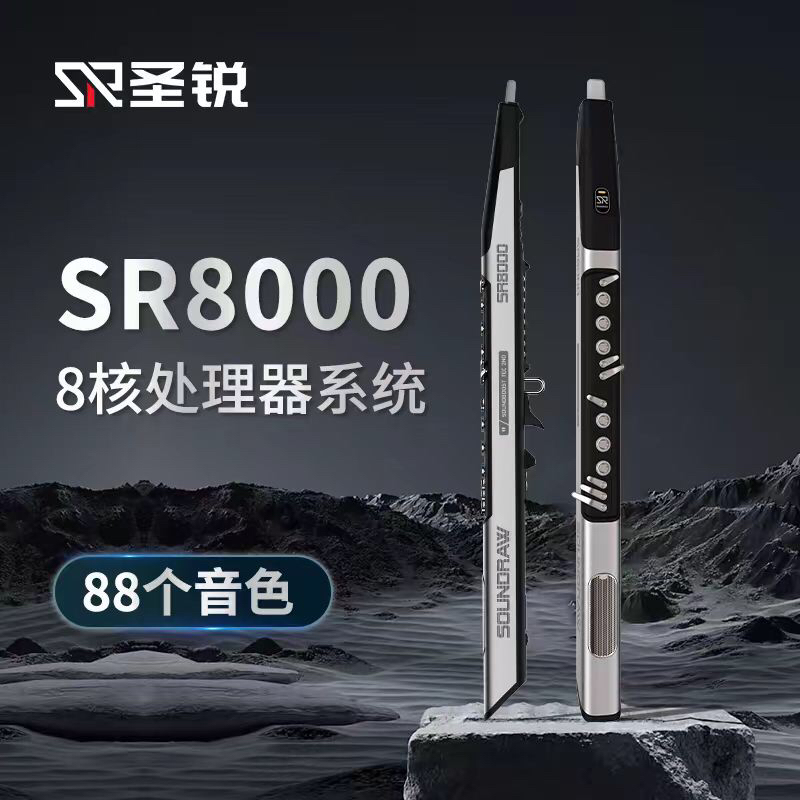 圣锐XR8000全新电吹管电子吹管