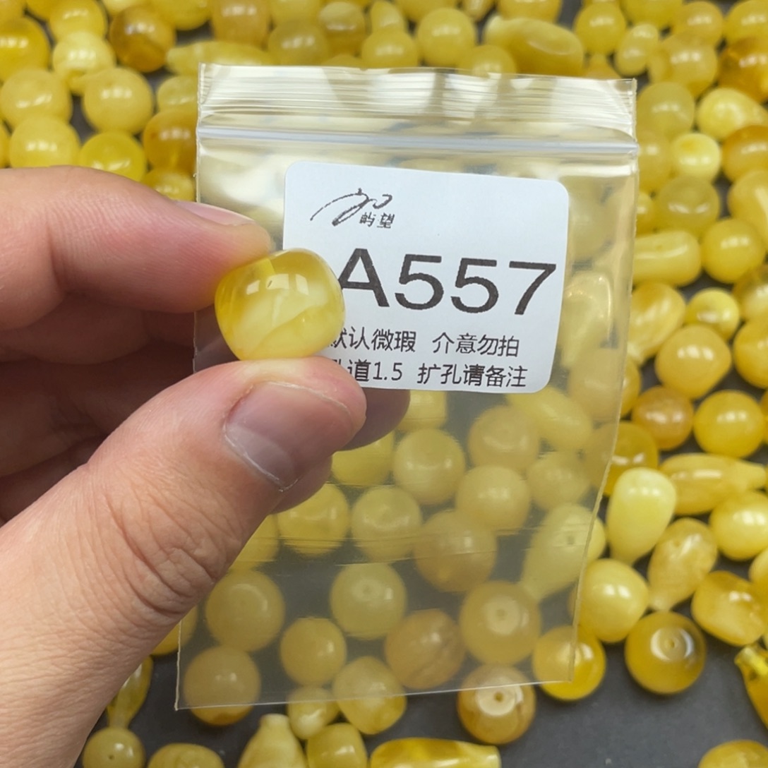 未镶嵌琥珀珠宝奇石齐