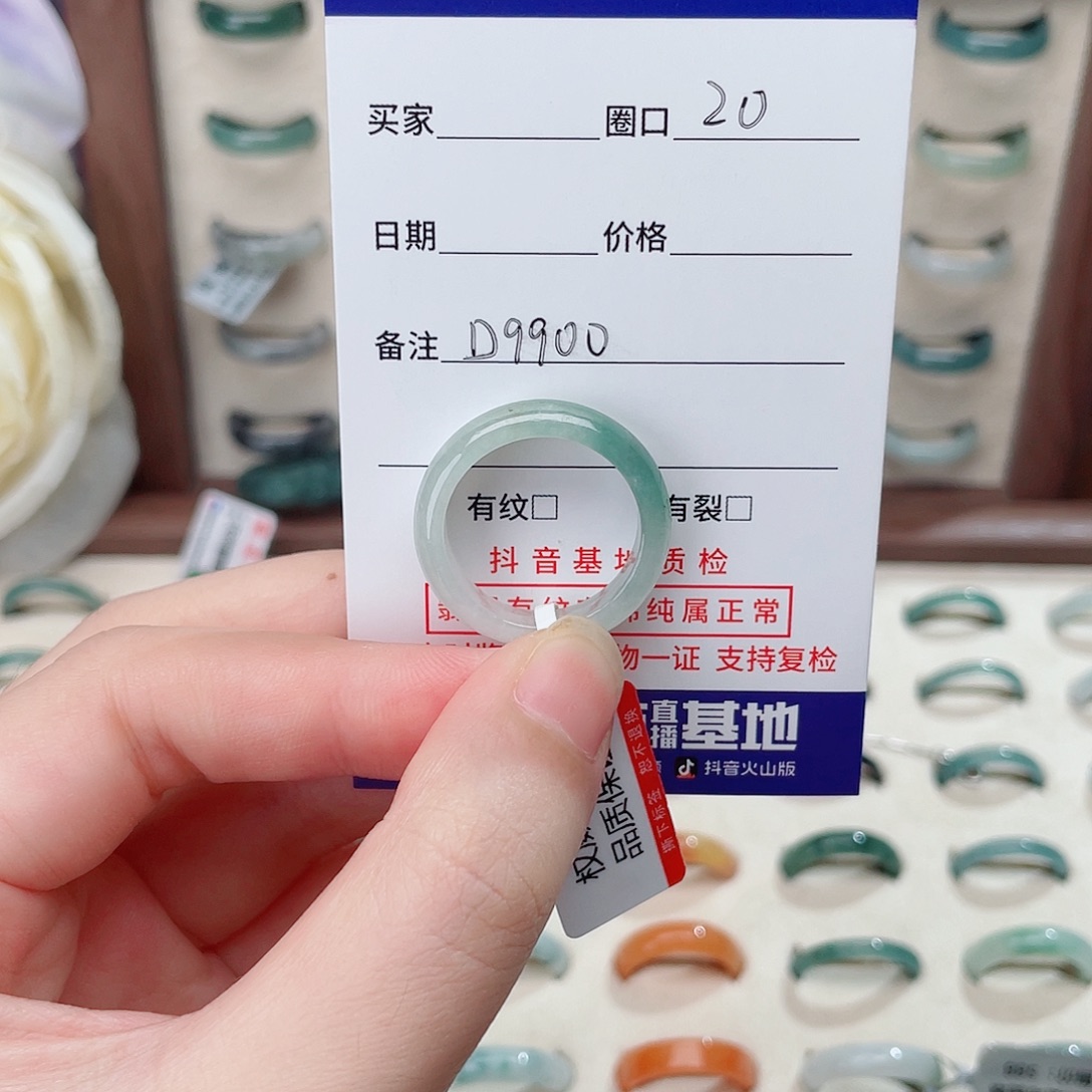 小****翡翠戒指未镶嵌D9900