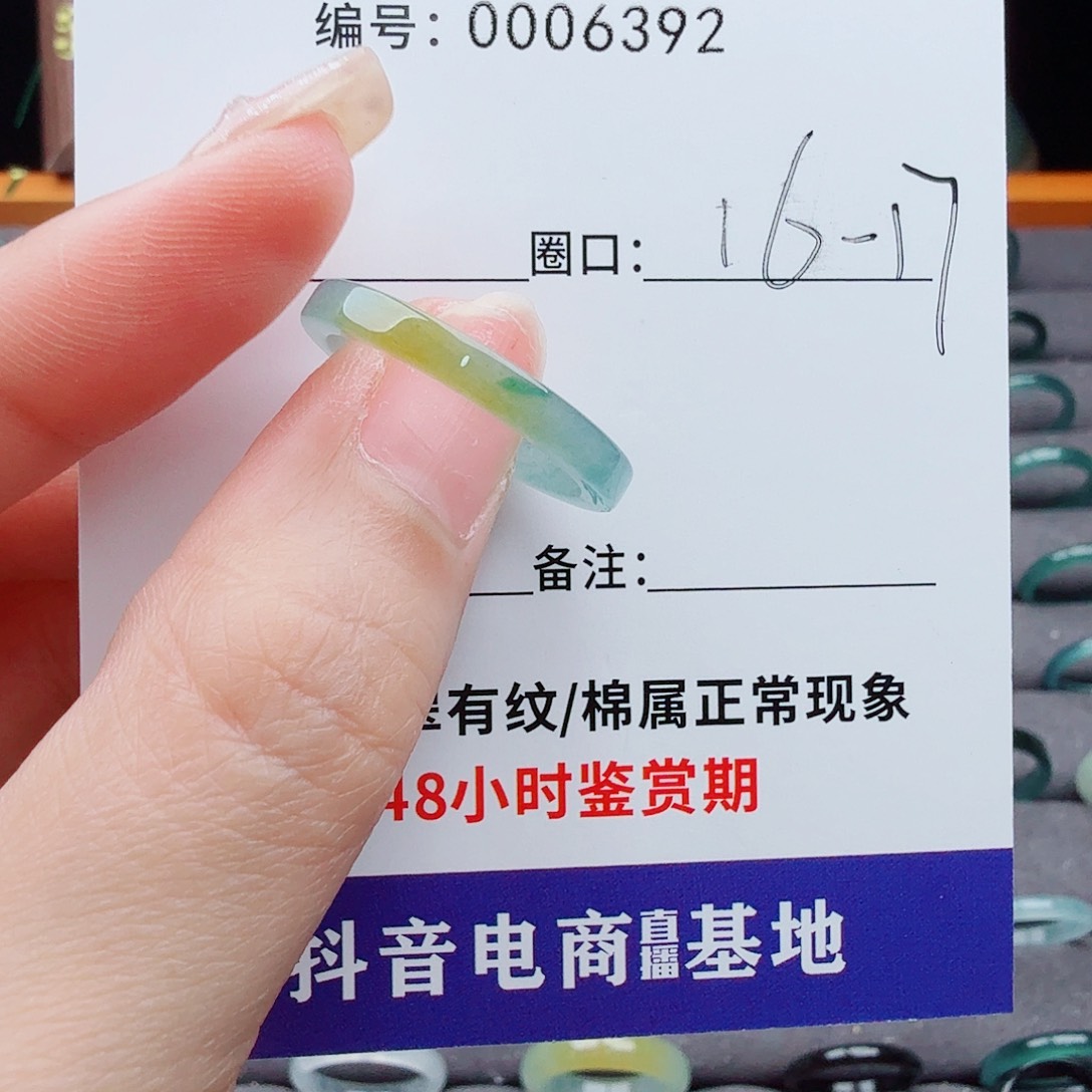 未镶嵌戒指翡翠皮*妈翡翠