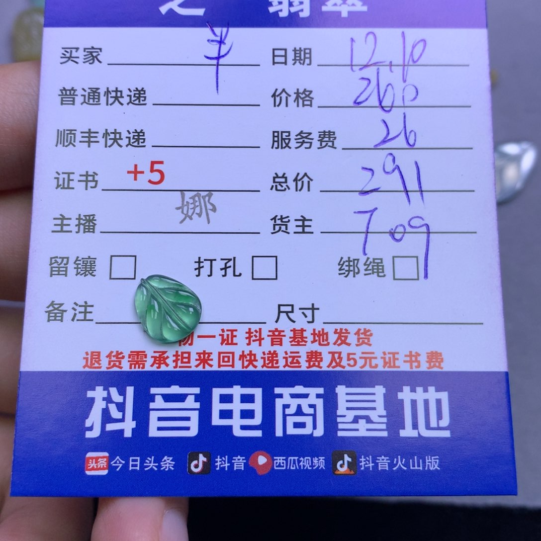 颈饰未镶嵌翡翠半***。