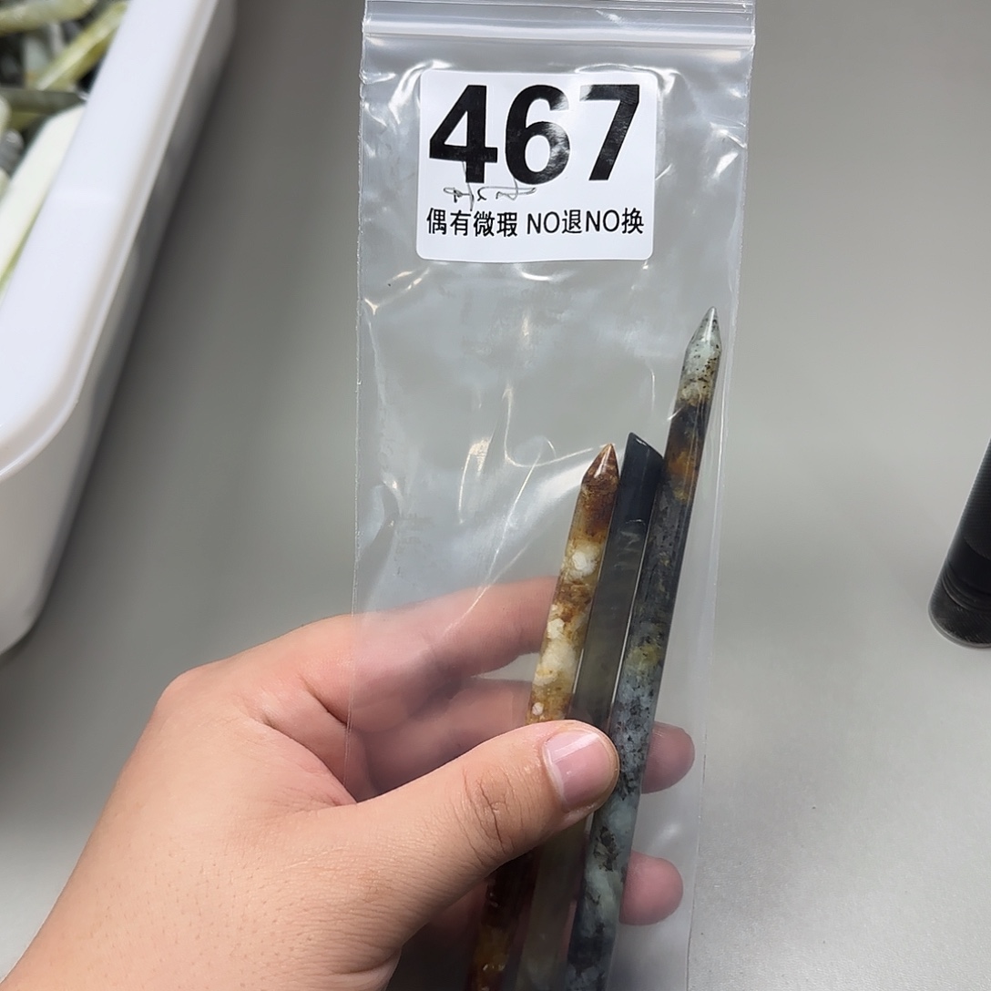 青***羊蛇纹石玉未镶嵌发饰