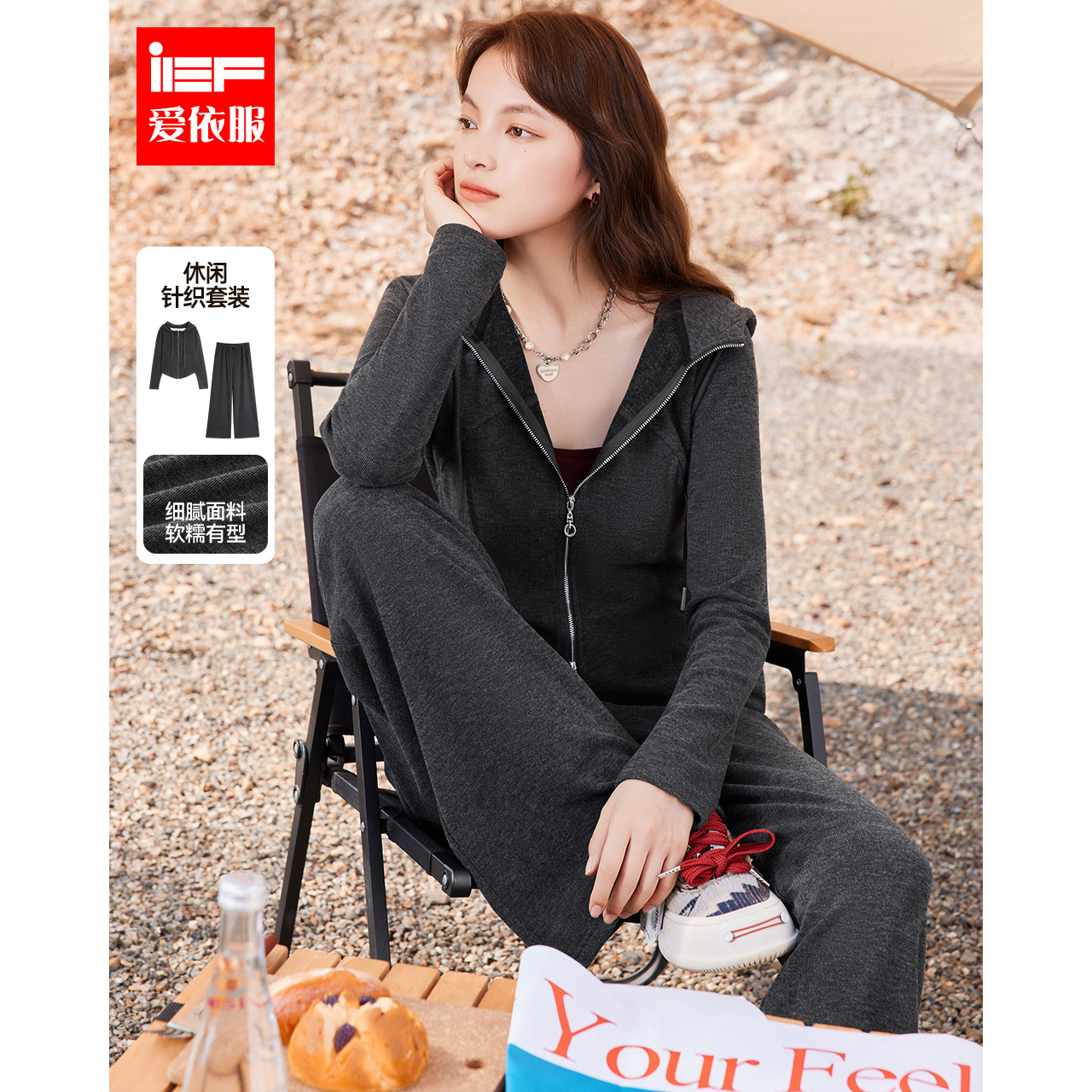 IEF/爱依服一整套穿搭2025秋冬新款简约休闲运动风通勤上下套裤