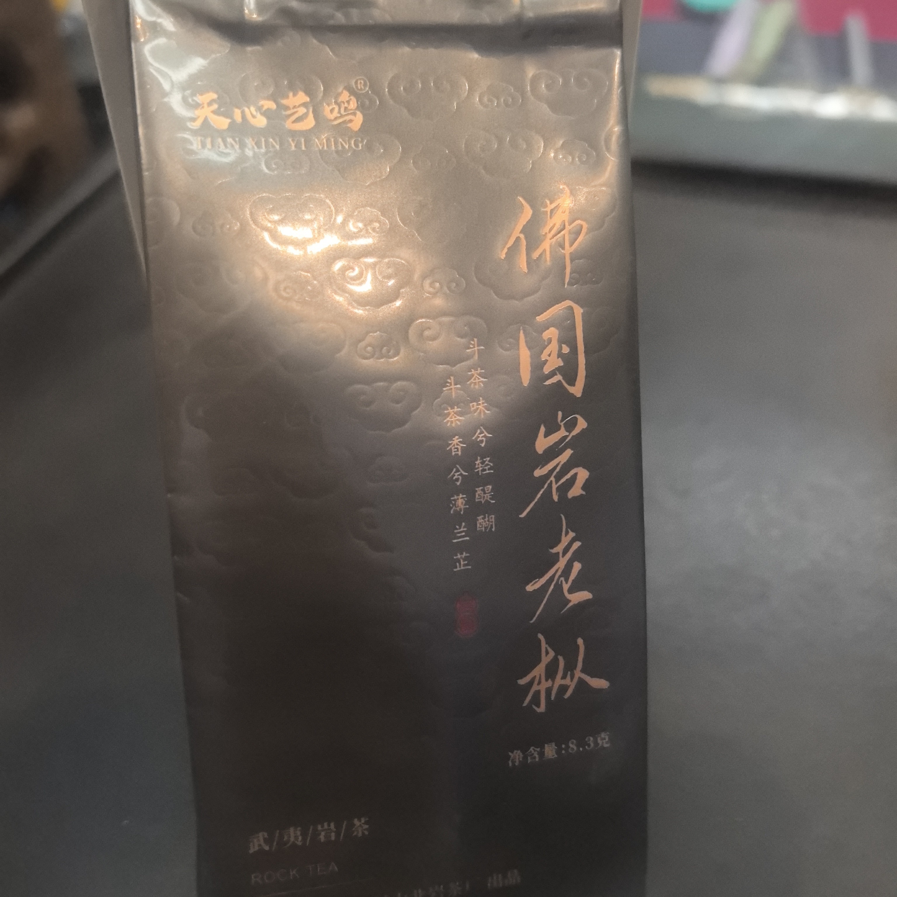 【佛国岩老枞水仙】8.5克/泡 30泡装