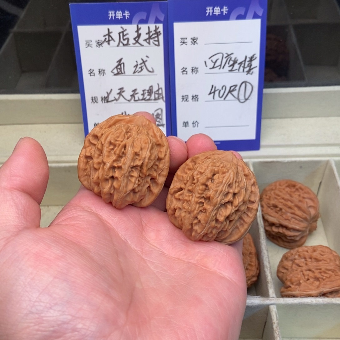 文玩核桃把件四座楼（38尺寸）