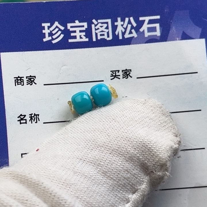 绿松石配饰，尺寸4.8m m未镶嵌