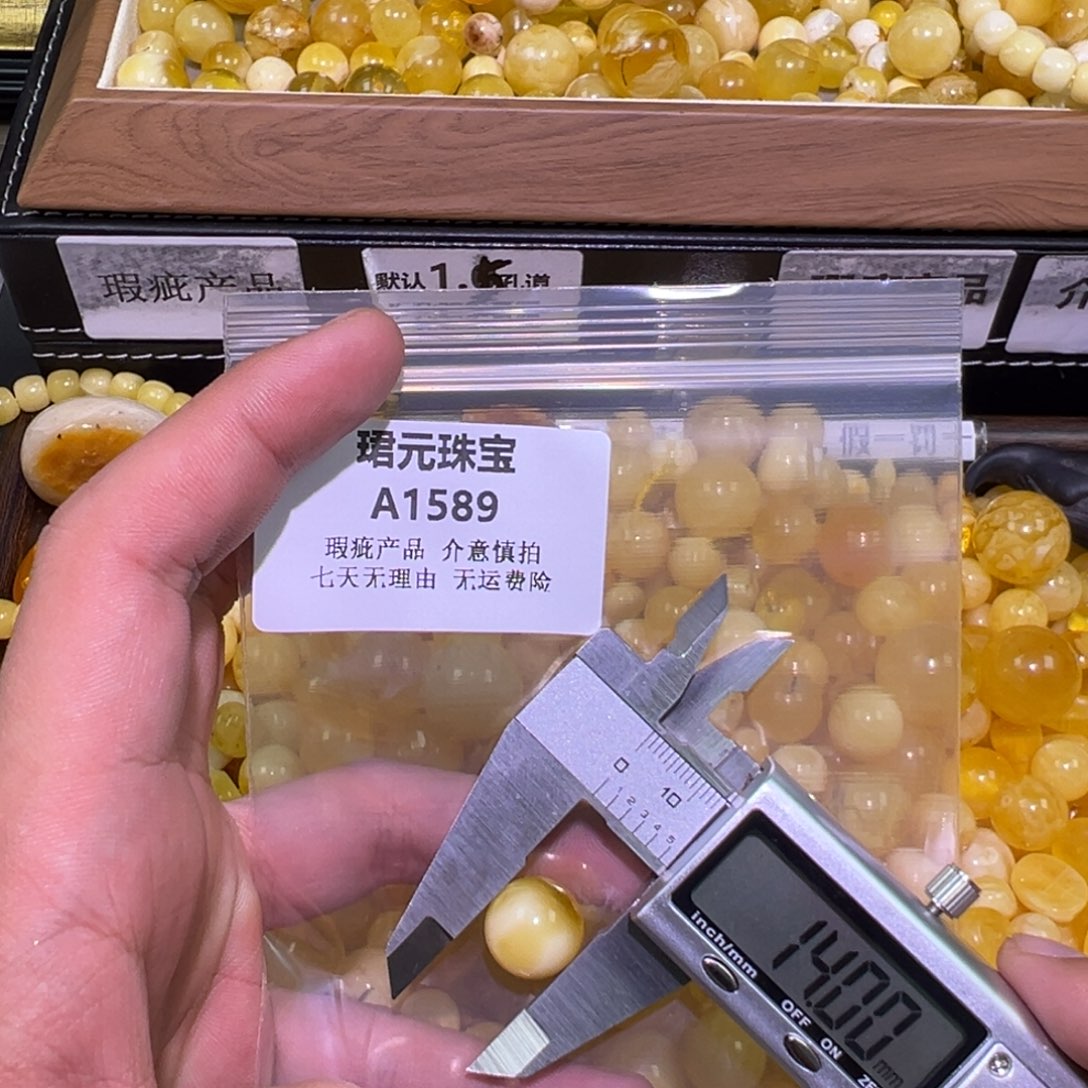 蜜蜡未镶嵌裸石1589