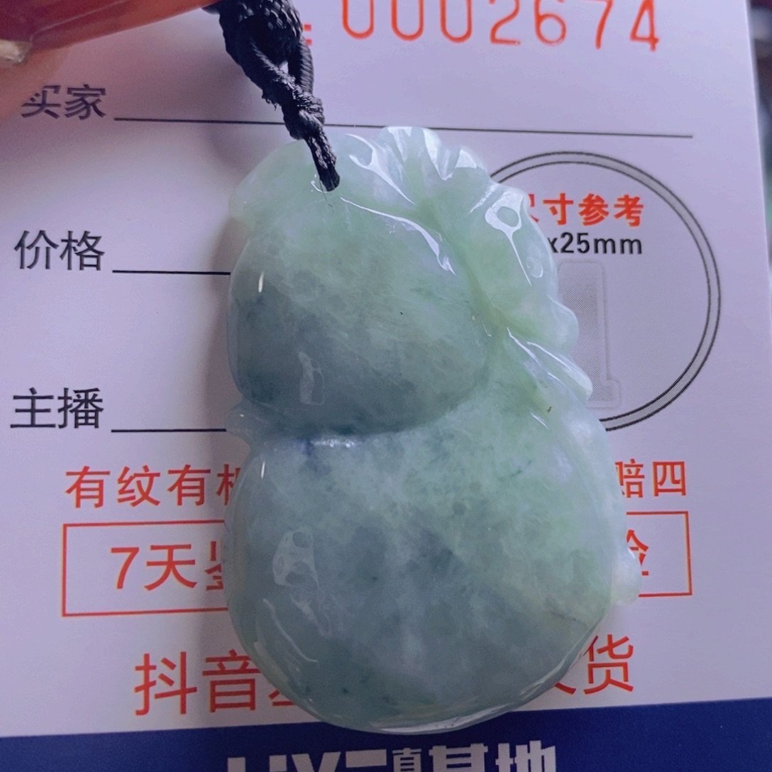 翡翠吊坠(不含链)未镶嵌