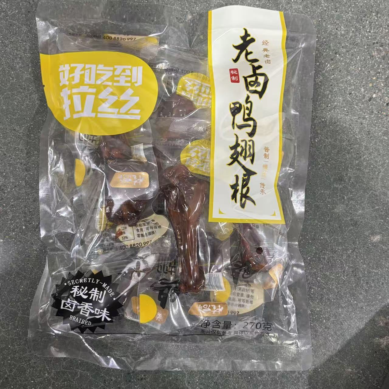 907 老卤鸭翅根 
