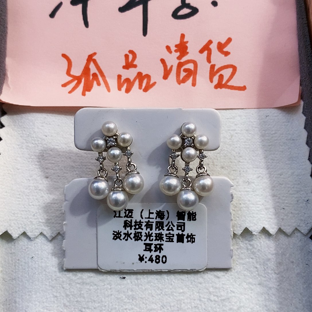 银S925镶嵌特价清库存正版珠宝淡水珍珠极光设计款淡水珍珠